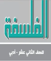 الفصل الأول